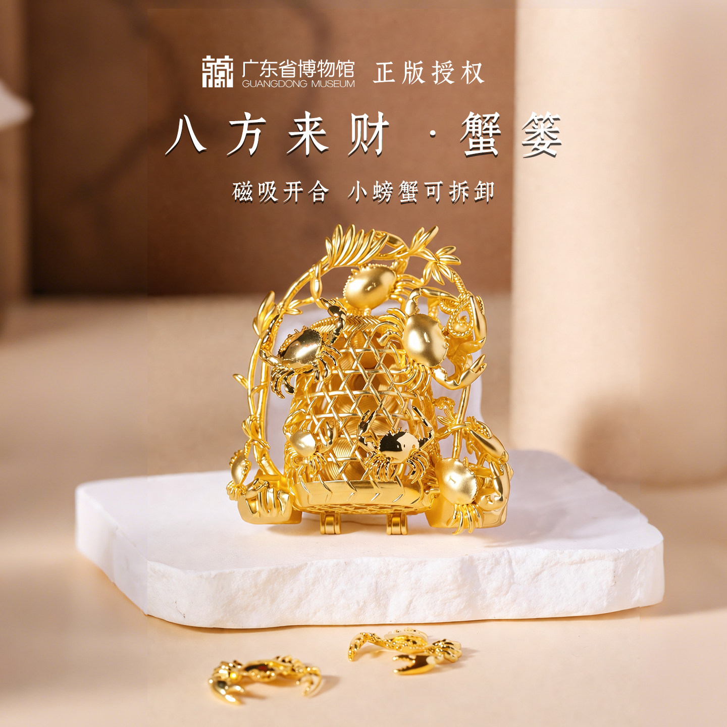 广东省博物馆蟹篓金属冰箱贴国博文创历史广州纪念品摆件diy礼物