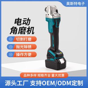 充电式角磨机无刷锂电磨光机多功能万用打磨机切割除锈电动工具