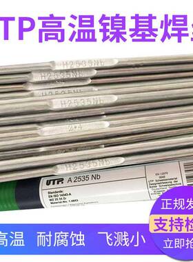 UTP A 2535Nb 3545Nb高温镍基合金HpNb40氩弧焊丝Cr25Ni35焊丝