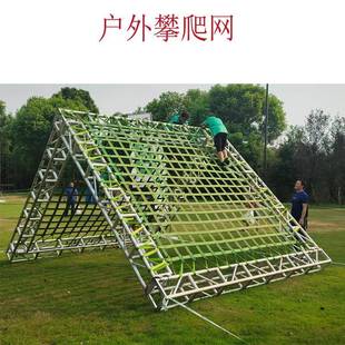 大型户外攀爬网 户外拓展儿童公园游乐园扁平织带攀爬网 厂家