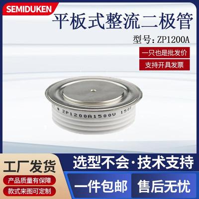 中频炉软启动电源设备 ZP1200A1800V 整流二极管200A-2000A