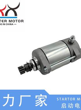 924470E 启动电机 马达适用ATVTGB Target Blade 425 500 525 550