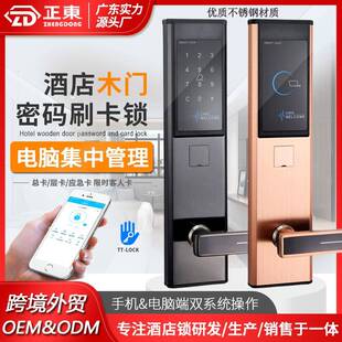 酒店锁宾馆刷卡锁公寓APP磁卡锁民宿智能感应门锁IC电子锁通通锁