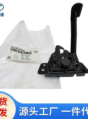 81130-A7000适用现代起亚机盖锁引擎盖锁81130-0Q000 81130-B5000