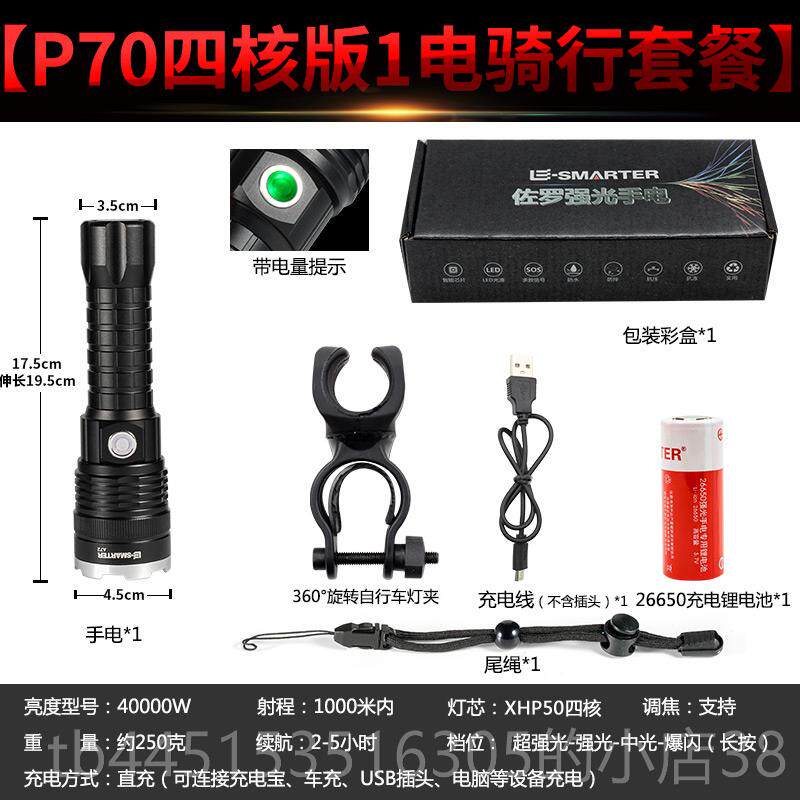 正品手电筒亮强光可充电超锂电小携远射用led户外照明氙气探家便
