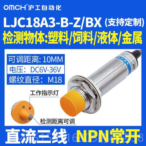 正品沪感工电3容式料接近开关位传器感应M12/18/0检测塑饲料金属