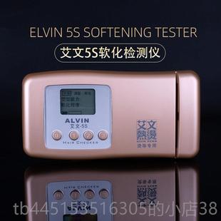 正品艾热烫测试仪高精度头发软化机简化检艾版弟会软化测文仪包邮