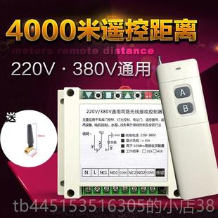 正品22v380v伏水电泵无线遥控开关二路远程车库卷帘0门机转正反控