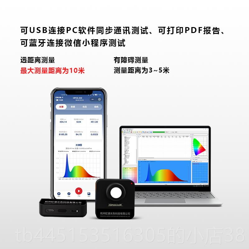 正品虹谱光色HP波CS310蓝牙照度探头植物灯测光谱-仪色温长检仪