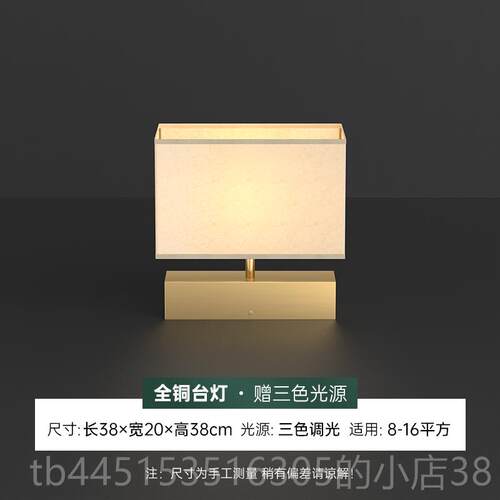 正品全客厅台灯床头头灯卧室床柜样板房后现代夜简铜约美式创意浪
