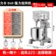 正品 力丰和面机用B51B20搅拌机强力打蛋机鲜奶油奶机面粉商商用搅