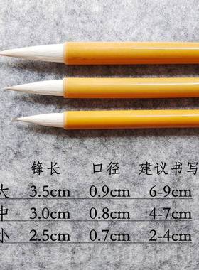 正品自奇装文房听雨兼毛笔毫狼羊中楷套初学书法行书楷书书行隶草