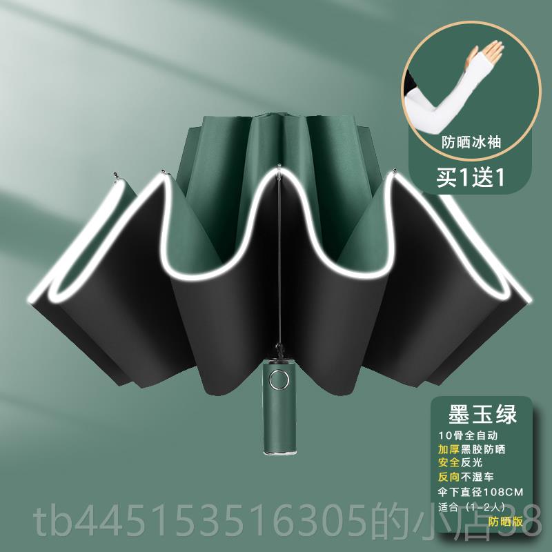 正品全自动雨伞男反太晴雨两用阳伞女折叠大号o定制广告伞Lgo遮阳