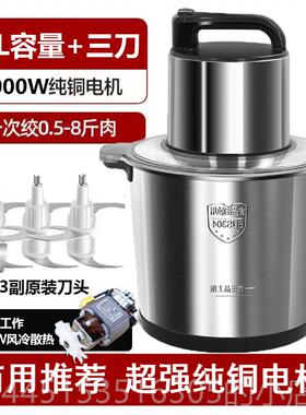 正品德国20多24新款绞肉机家用商用15大升容量菜纯铜电机功能绞料