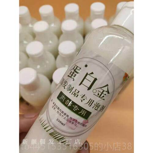 正品理防止发卷打结的假发专用护剂，顺滑柔顺剂，假发护家理（特