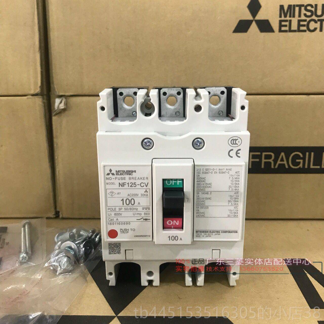 正品日三菱塑壳断路器空气开A关NF125-CV 3P 2本P0 75 80A 10A 12