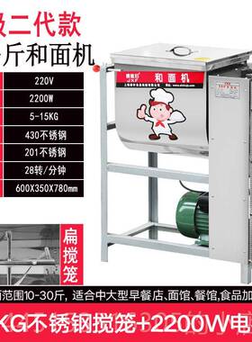正品商用加厚不锈5/15/2钢5公斤30/面50斤电动和面揉机打面粉搅拌