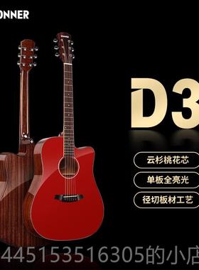 正品ONNER唐D农吉他初学 亮光木乐单板女生民谣吉者他男女专用正