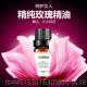 正品 按摩护品发 脸纯瑰精油10ml正女单方部护肤面部香薰补玫水保湿