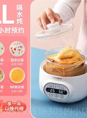 天际（家电） DGD15-15DD正品天际电砂锅迷你小炖锅陶瓷动炖盅全