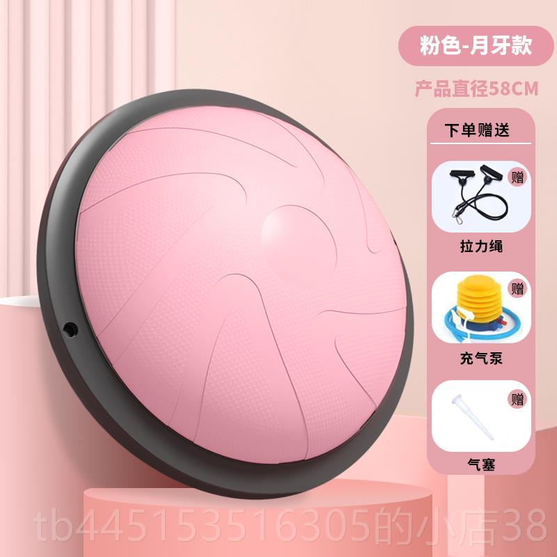 正品波球加半圆平衡球厚速防爆瑜伽健身球普拉提踩半脚球家用瑜伽