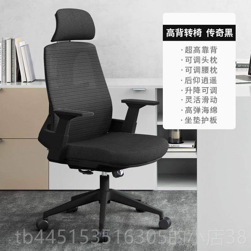 正品办公适椅人体工学椅舒靠背椅子护房腰电脑椅家用久学坐习椅书,商业/办公家具,人体工学椅,淘宝优惠券,粉丝福利购,淘宝优惠卷