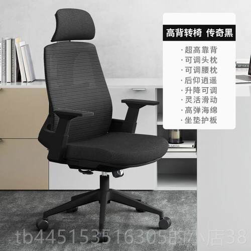 正品办公适椅人体工学椅舒靠背椅子护房腰电脑椅家用久学坐习椅书