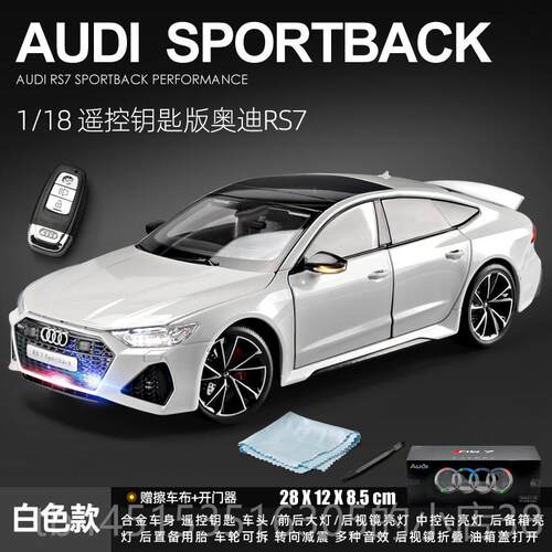 正品车正版1:24奥迪rs7模型车模仿车合金跑男孩玩真具汽收藏摆件