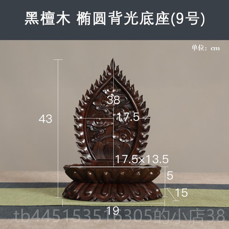 正品檀实木圆形佛像底黑财观音菩萨摆件底座奇石神花盆香炉莲花座