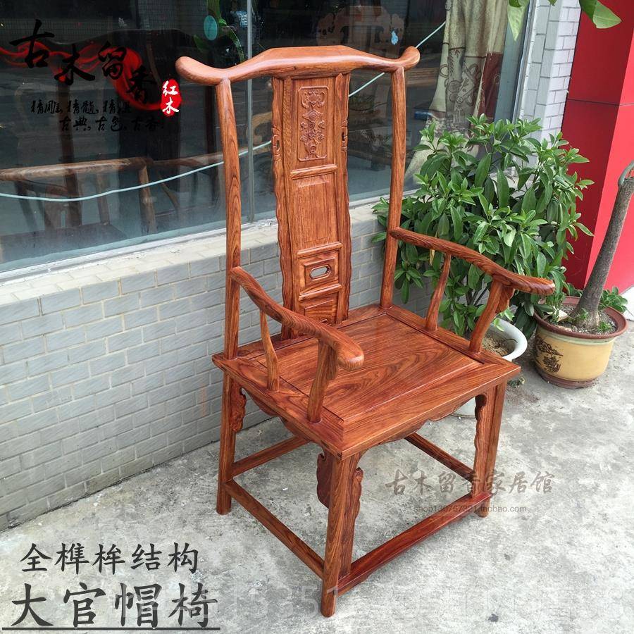 正品红木家具圈官帽大椅 非洲木黄花梨木实刺猬紫檀 休闲办公椅主