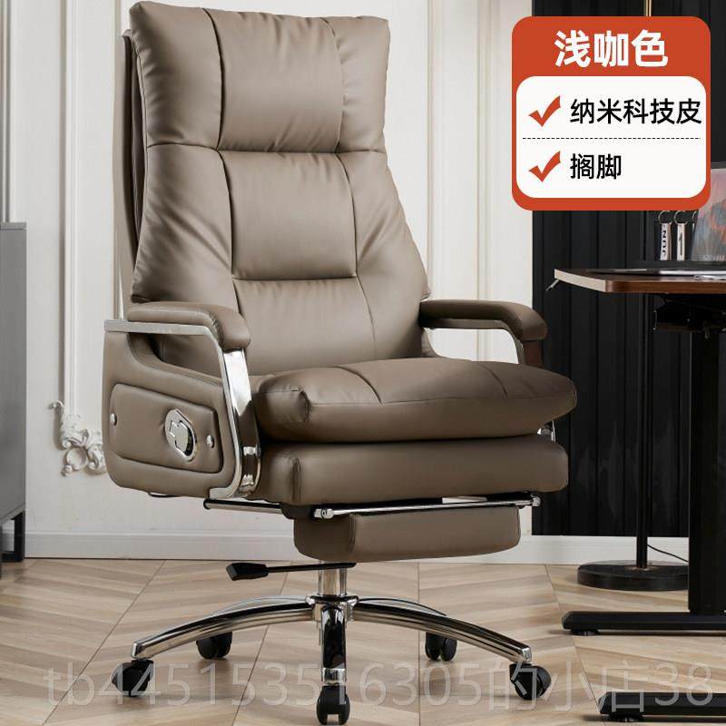 正品轻奢老板用椅真电脑椅家舒适久坐商躺务办公室椅子可午休办皮,商业/办公家具,办公电脑椅/职员椅,淘宝优惠券,粉丝福利购,淘宝优惠卷