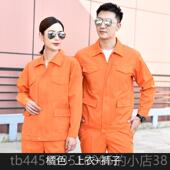长袖 正品 春秋工服套装 加男大口袋作耐磨工厂车汽修间厂服工劳保服