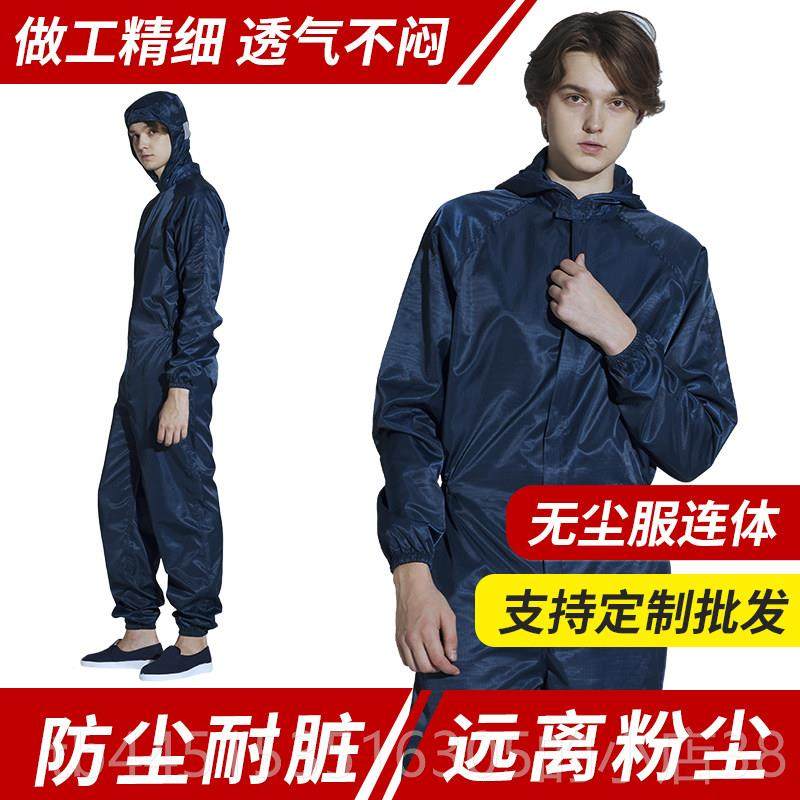 正品防尘工服服衣工作服男气连体女分体业粉尘套装夏季透全身防护,居家日用,防护服,淘宝优惠券,粉丝福利购,淘宝优惠卷