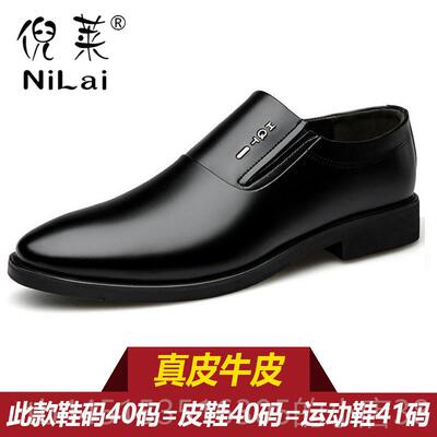 正品商务尖头正高皮鞋男士真皮春秋季套脚韩版新郎装结婚鞋黑内增