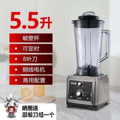 正品雪榨尔惠破机商用早餐店用豆浆家用果汁搅拌大功大容率量料理