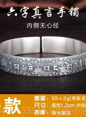 正品足银999 纯工莲花心经银手手镯 雪花银浮雕复古手镯纯手男女