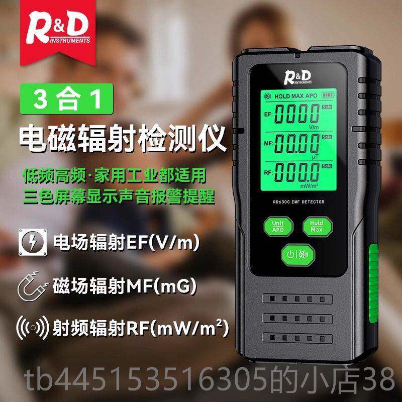 正品电磁辐射检测测仪家用电器信号塔高压仪线辐射测量电磁辐波射