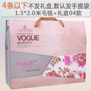 正品礼盒毛毯公司年会礼开活动赠品业定用制LOGO结婚回礼品实员工