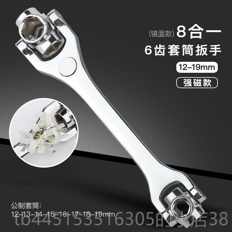 正品套筒扳手套装扳2合1手53套60度多功能8八合一1管板手工具