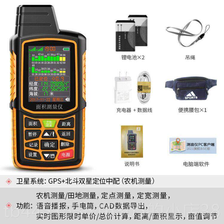 正品测仪gps高精度手持量田量车载免行走亩仪器土亩地地面积测量