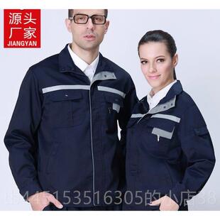 耐磨光 春秋反条工作服套男女子劳保服汽修服加肥特胖大号码 正品 装
