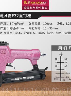 正品正枪品台湾风霸101F1J013J1022气动码钉U型钉0枪手动木工装修