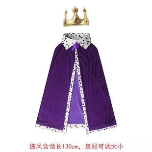 正品儿童万圣节国王成人子斗篷王公主篷斗欧洲节日化服妆舞会表演