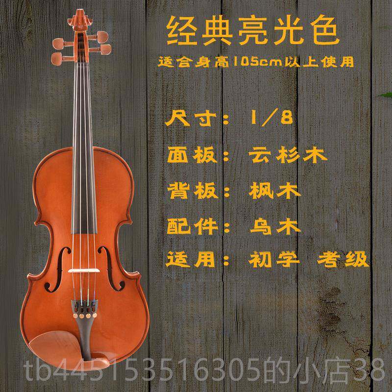 正品克莉丝蒂娜V03实业木手奏工琴检定考试成人小提儿童初学者专