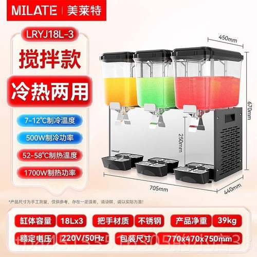 正品美莱特冷饮机商用双温浆奶机器豆助冰镇酸梅茶汤果自汁制冷饮