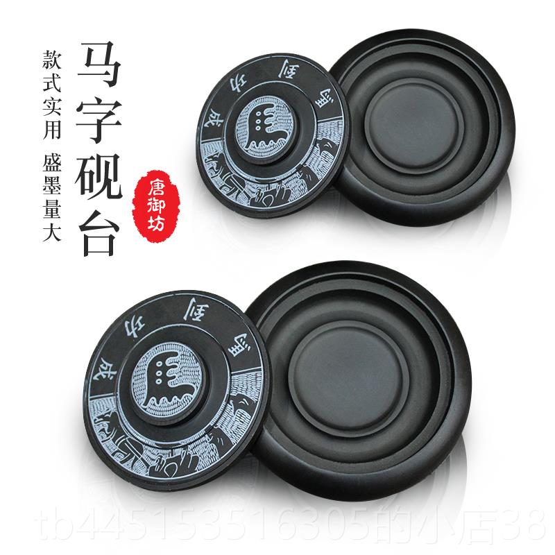 正品唐御坊研墨小砚台书便携学用国画法专用墨台墨海安徽歙砚文房