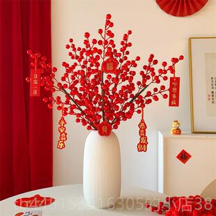 正品年宵花年装饰花摆件发财果真花摆设假花冬青红果客迁仿厅乔插