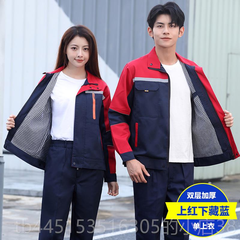 正品春秋工作服套装长袖上衣工劳厂女训保加大作双层工装定制印男