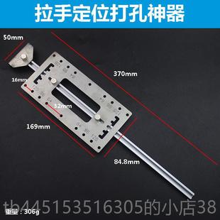 正品木工衣门拉把手打孔模具安装神器工不锈具钢柜五金多功能手定