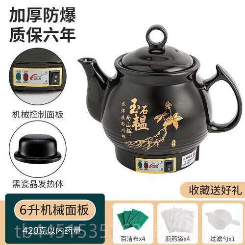 正品5L全自动熬中医砂锅 陶瓷家煎药壶带自动温 8升大容量养生壶